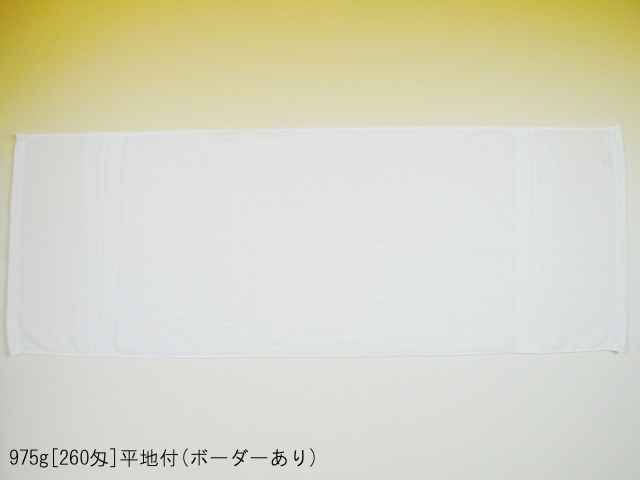 975g[260匁]厚手！日本製白タオル | 975g[260匁]泉州タオル TAKADA
