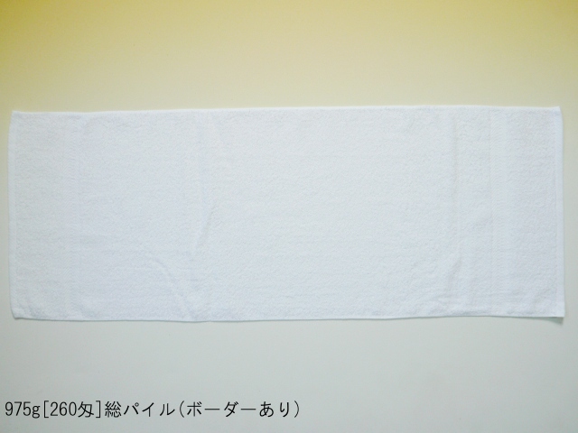 975g[260匁]厚手！日本製白タオル | 975g[260匁]泉州タオル TAKADA