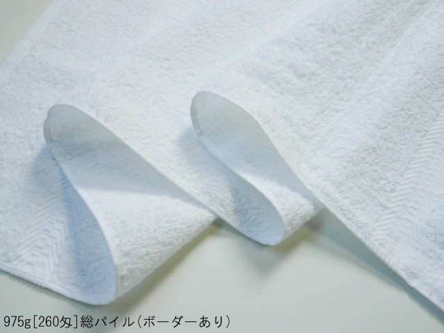 975g[260匁]厚手！日本製白タオル | 975g[260匁]泉州タオル TAKADA