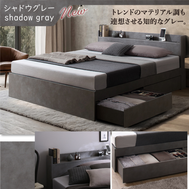 棚・コンセント・引き出し収納付のベッド【シングルサイズ/フレーム