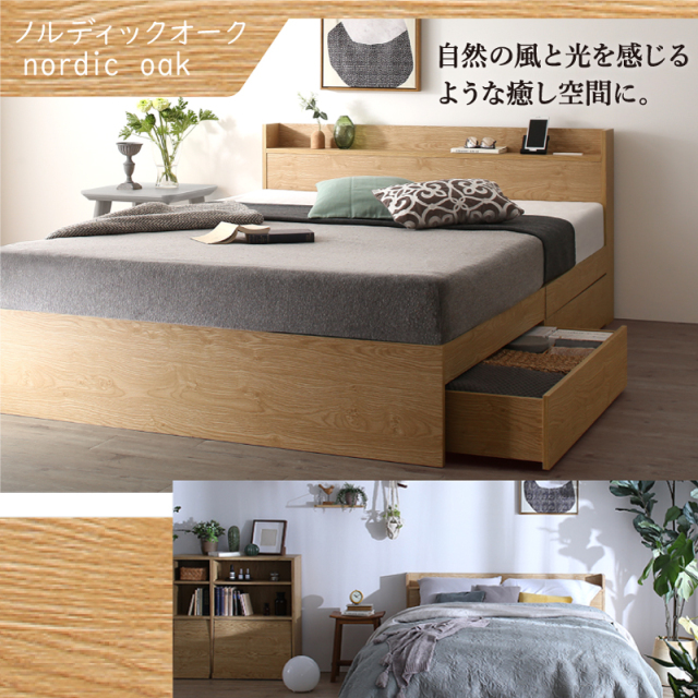 棚・コンセント・引き出し収納付のベッド【セミダブルサイズ/フレーム