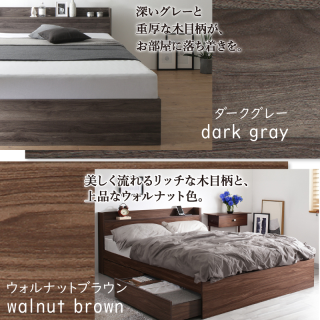 棚・コンセント・引き出し収納付のベッド【シングルサイズ/フレーム