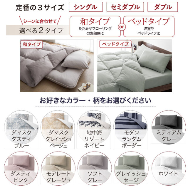 羽根布団 8点 セット コンパクト おしゃれ 来客用(無地ニュアンス