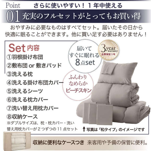 新品 送料込 羽根布団 セミダブルサイズ 豪華8点セット和布団タイプ MG 羽根布団 8点 セット コンパクト おしゃれ 来客用(デザイン柄/和タイプ