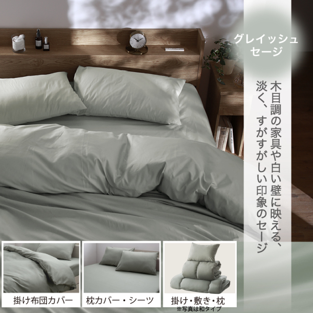 新品　羽根布団8点セット　S　シングル　ベッドタイプ　グレー　フェザー 羽根布団 8点 セット コンパクト おしゃれ 来客用(無地ニュアンス