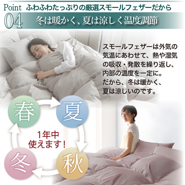 羽根布団 8点 セット コンパクト おしゃれ 来客用(デザイン柄/和タイプ