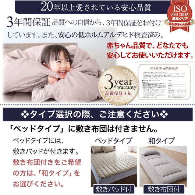羽根布団 8点 セット コンパクト おしゃれ 来客用(デザイン柄/和タイプ