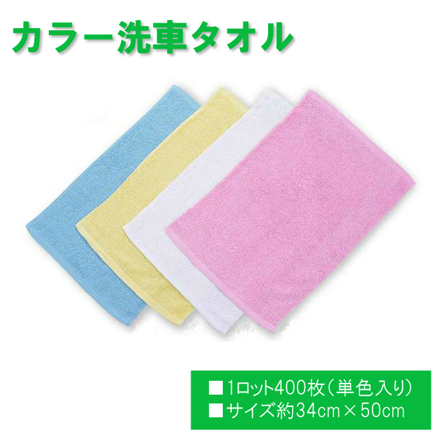 カラータオルまとめ売り　46枚 163090688.jpg?cmsp_timestamp=