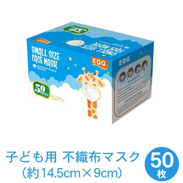 三層構造 不織布使い捨てマスク子ども用Sサイズ(50枚箱入り) | タオル