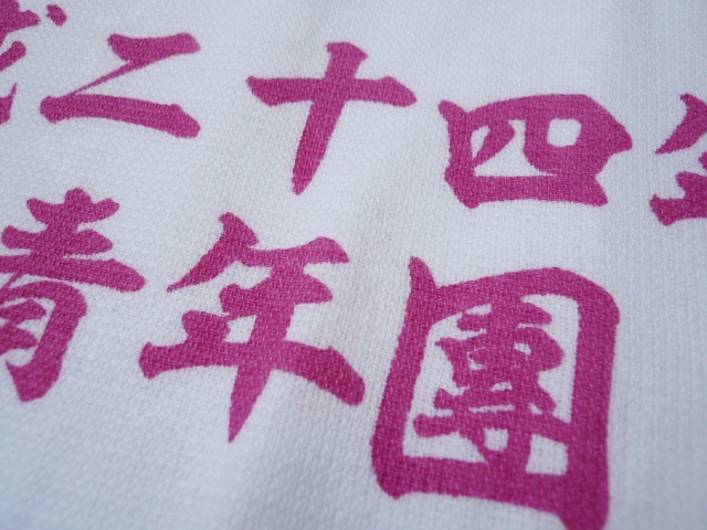 名入れタオル 粗品におすすめ！粗品を泉州産の名入れタオルで製作しま