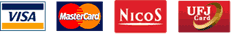 クレジットカード決済