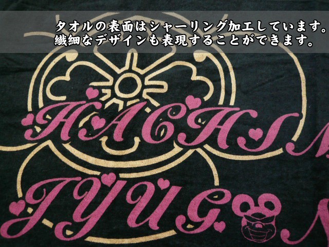 送料無料！黒いタオルにプリント（2色）ができるんです！（1ロット120