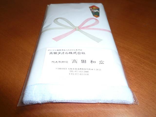 ポケット付OPPタオル用袋 | TAKADA TOWEL WEB SHOP公式通販サイト