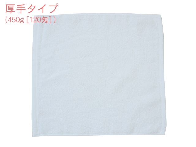 【新品】ホワイト おしぼりタオル 120枚　ふきん 泉州 ハンドタオル 日本製♪ほぼ正方形！ふんわりやわらか♪織柄なしのシンプル純白