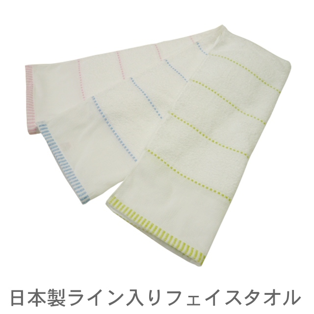 ライン入りタオル♪きれいなライン入りタオルなら…| TAKADA