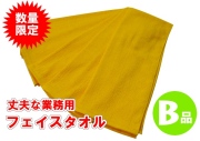 825g[220匁]業務用マリーゴールドB品メイン