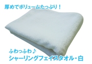 1125g[300匁]シャーリングフェイスタオルメイン