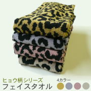 ヒョウ柄フェイスタオル