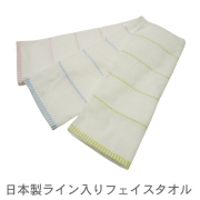 日本製ライン入りカラーフェイスタオル