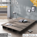 ベッド すのこ ローベッド ステージベッド フロアベッド 天然木調(クイーン(ss＋ss) / ステージ有/匠マットレス付/組立設置)