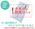 タオルは別売り