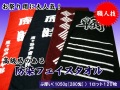 ぶ厚～い☆1050g[280匁]防染(抜染)高級フェイスタオル(最低ロット120枚)