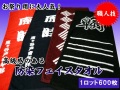 防染(抜染)フェイスタオル(最低ロット600枚)メイン