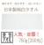 日本製純白タオル(750g[200匁]） メイン