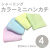 シャーリングカラーミニハンカチ