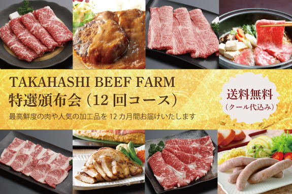 頒布会12回コース