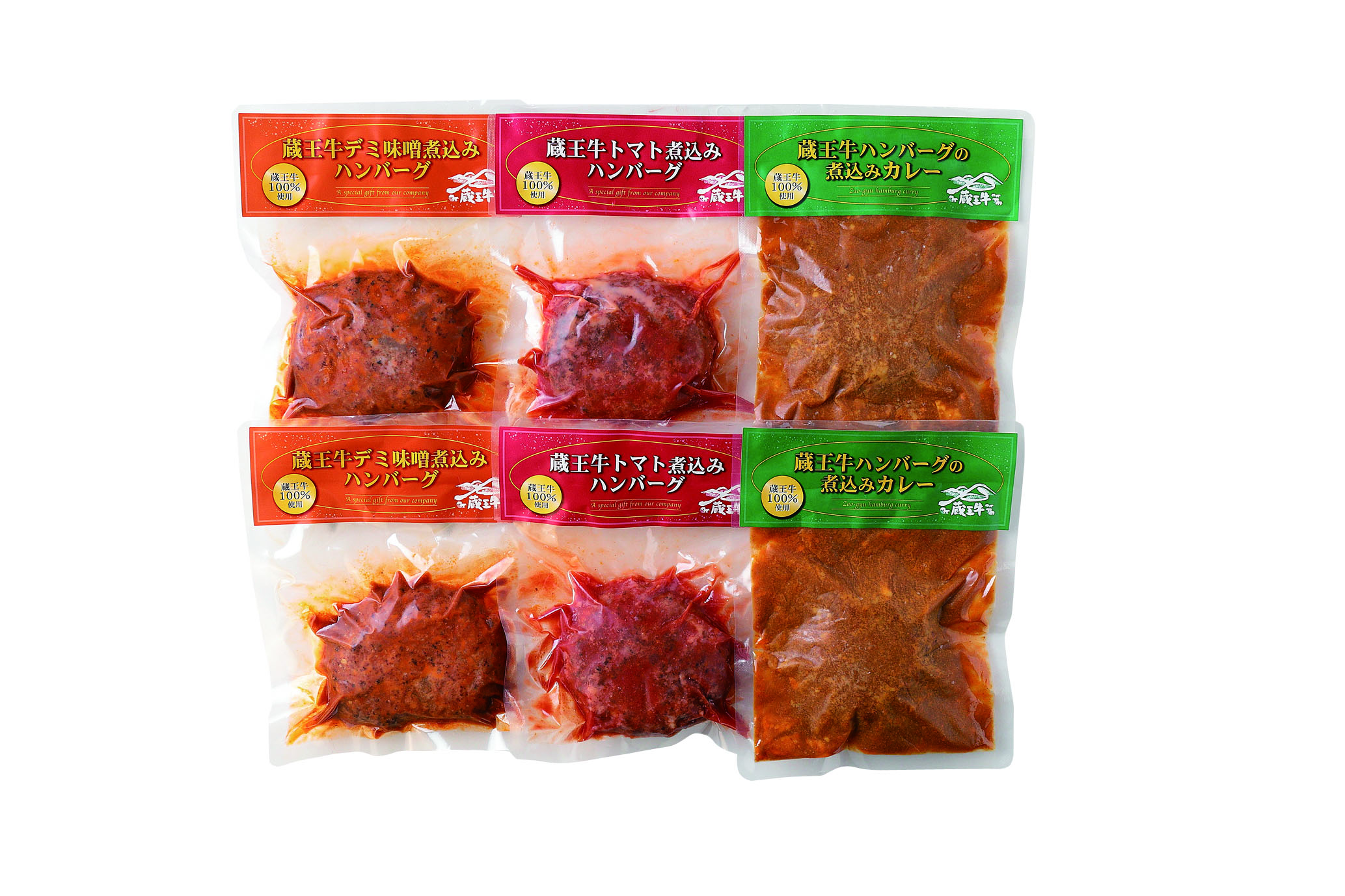 蔵王牛ハンバーグ煮込みシリーズセット　カタログ
