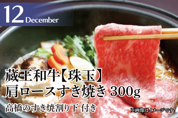 頒布会12月商品