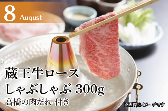 TAKAHASHI BEEF FARM 特選頒布会