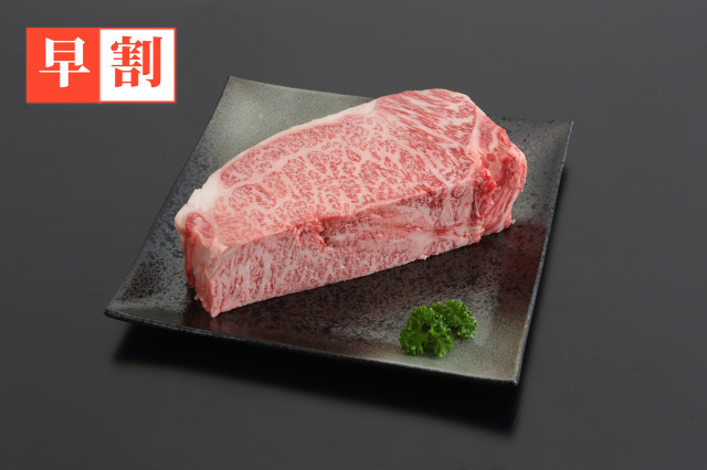 早割　山形牛サーロインブロック