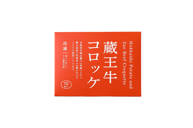 蔵王牛　コロッケ　大風