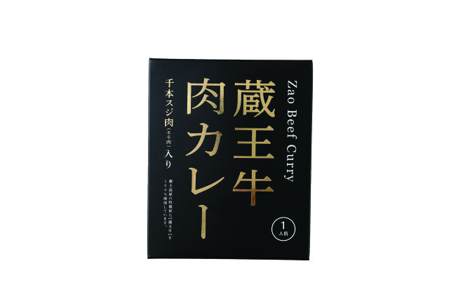 蔵王牛肉カレー　大風