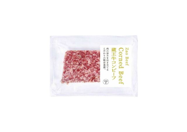 蔵王牛コンビーフ