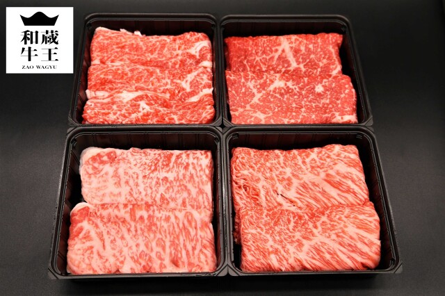 蔵王和牛お試し商品