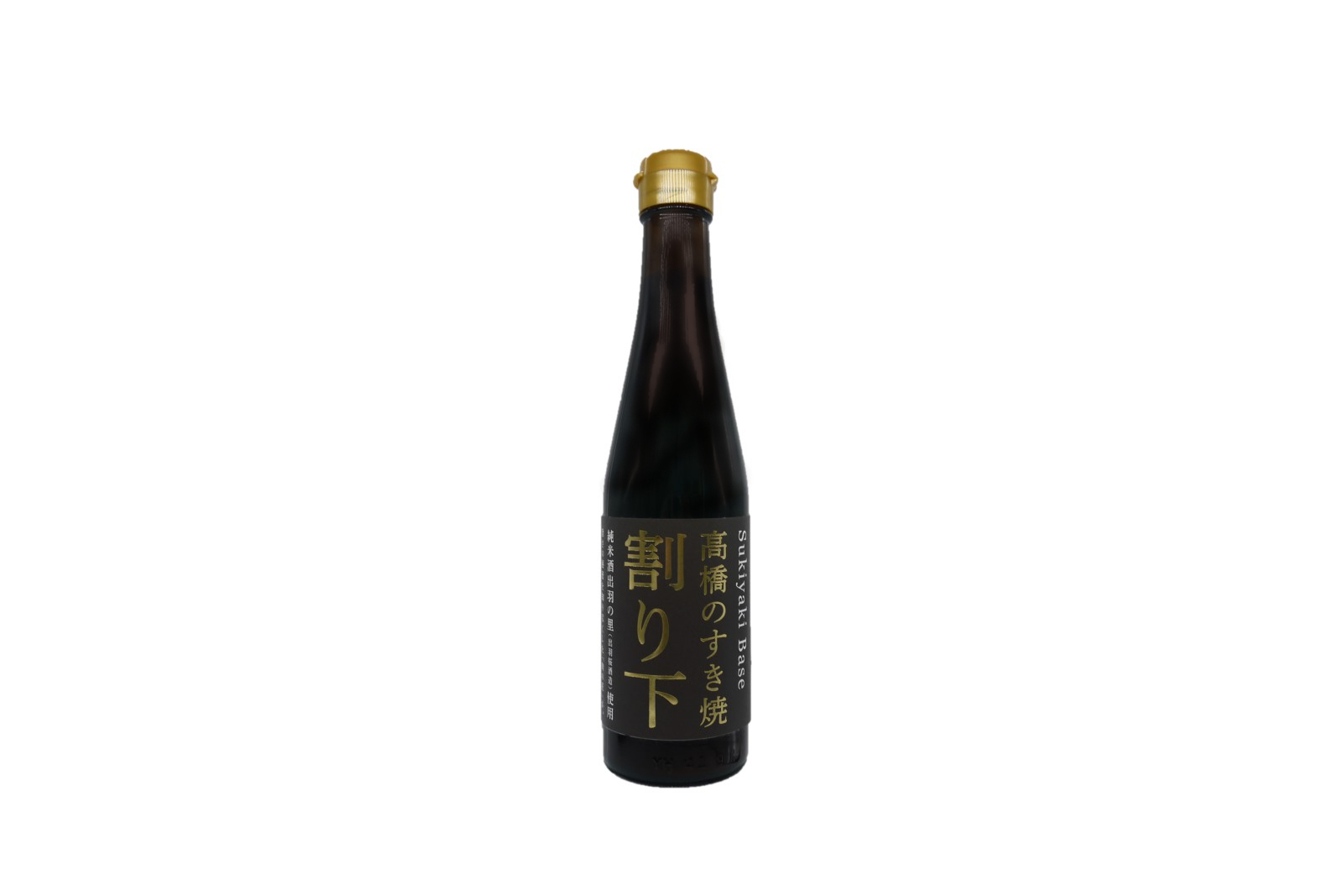 高橋の割り下