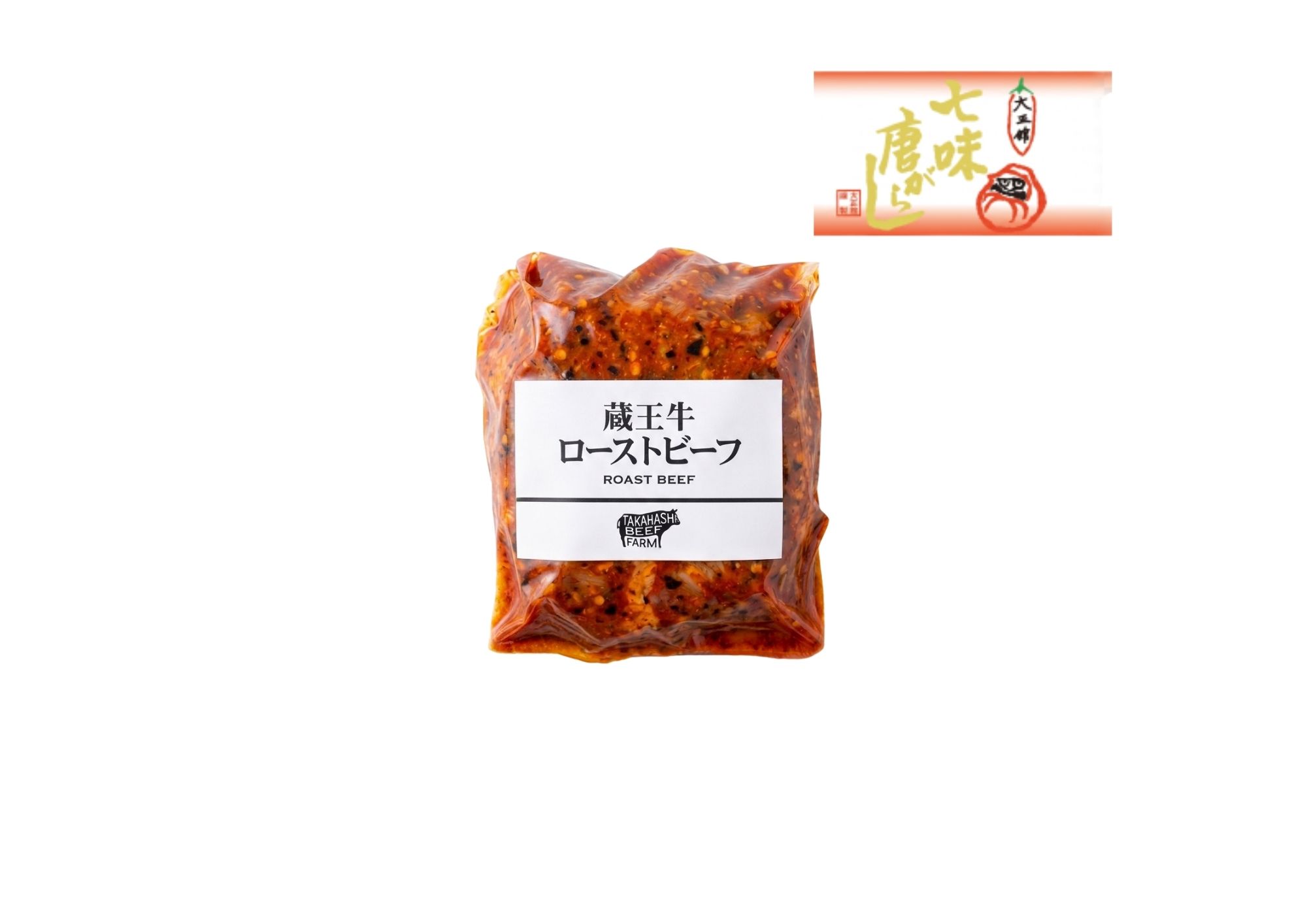 蔵王牛　七味　ﾛｰｽﾄﾋﾞｰﾌ