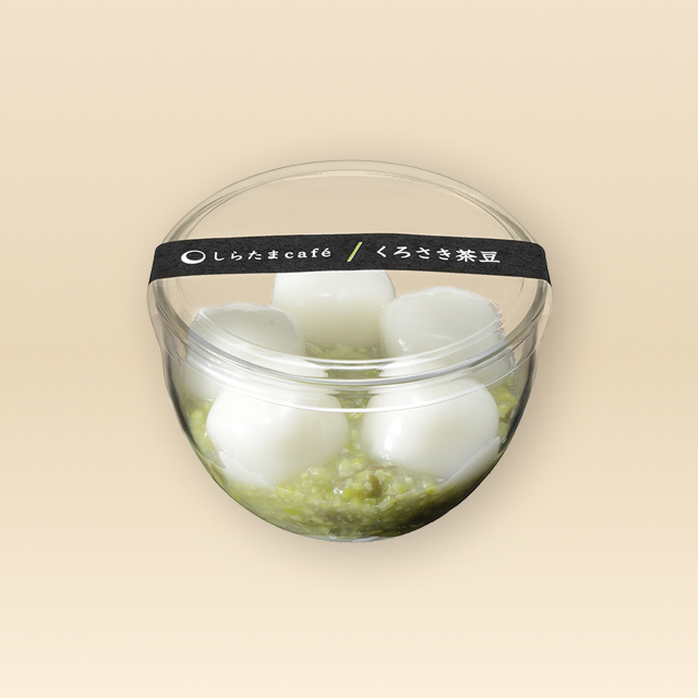 しらたまcafeくろさき茶豆