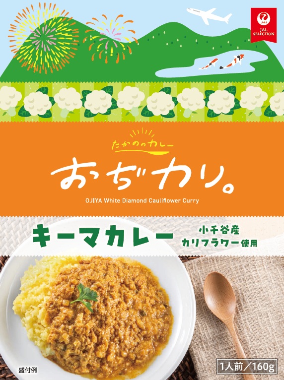 おぢカリ。160g×3入