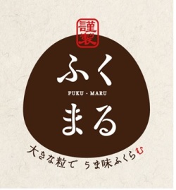 令和6年産　茨城県産　特別栽培米　ふくまる　（玄米1kg) 　
