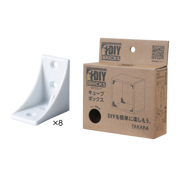 DIYキット キューブボックス＜ホワイト＞※木材は別途購入