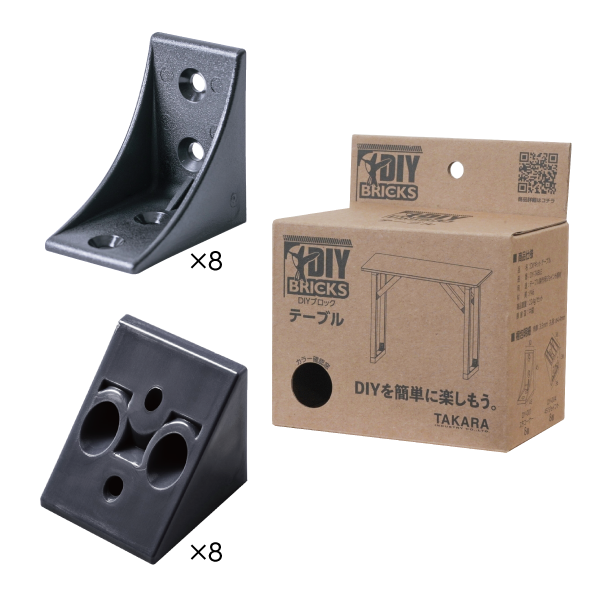 DIYキット テーブル＜ブラック＞※木材は別途購入