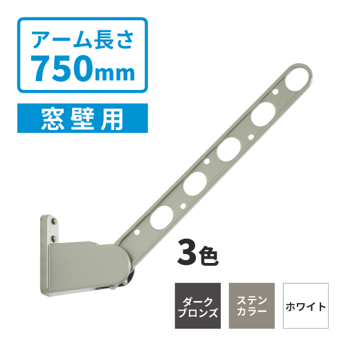 窓壁に取り付ける窓壁用のロングタイプ。3色のカラーバリエーションと2 窓壁に取り付ける窓壁用のロングタイプ。3色のカラーバリエーションと2