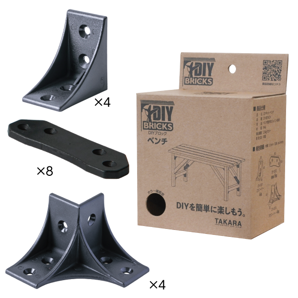 DIYキット ベンチ＜ブラック＞※木材は別途購入