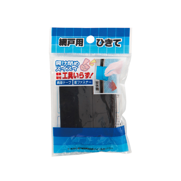 網戸用ひきて AMD-02