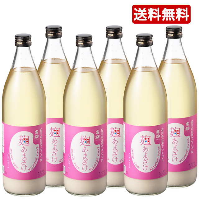 麹あまざけ900ml×6本セット