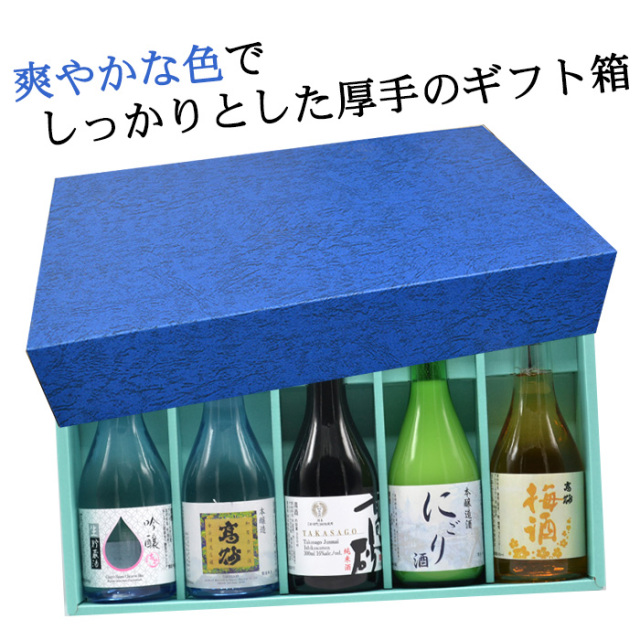 飲み比べC箱入り